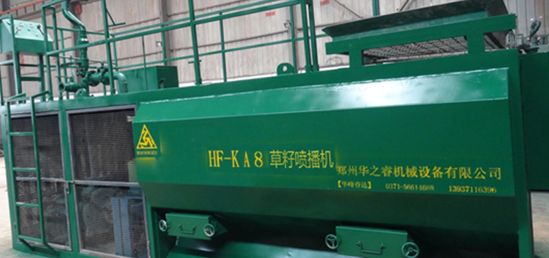 草籽噴播機(jī)